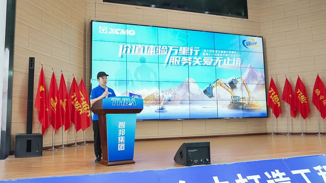 時(shí)間見證價(jià)值|徐工挖機(jī)第十一屆重慶智邦服務(wù)中國行出征!