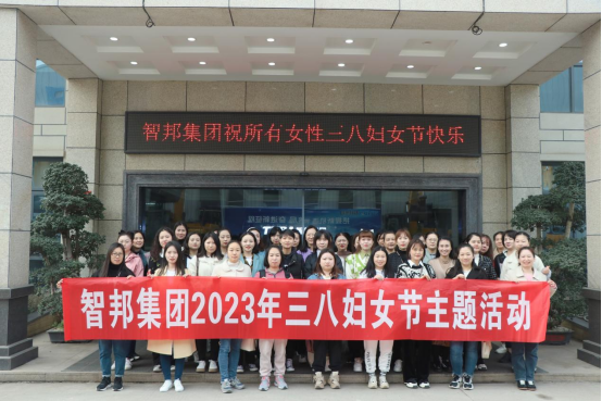 智邦集團一季度大事記