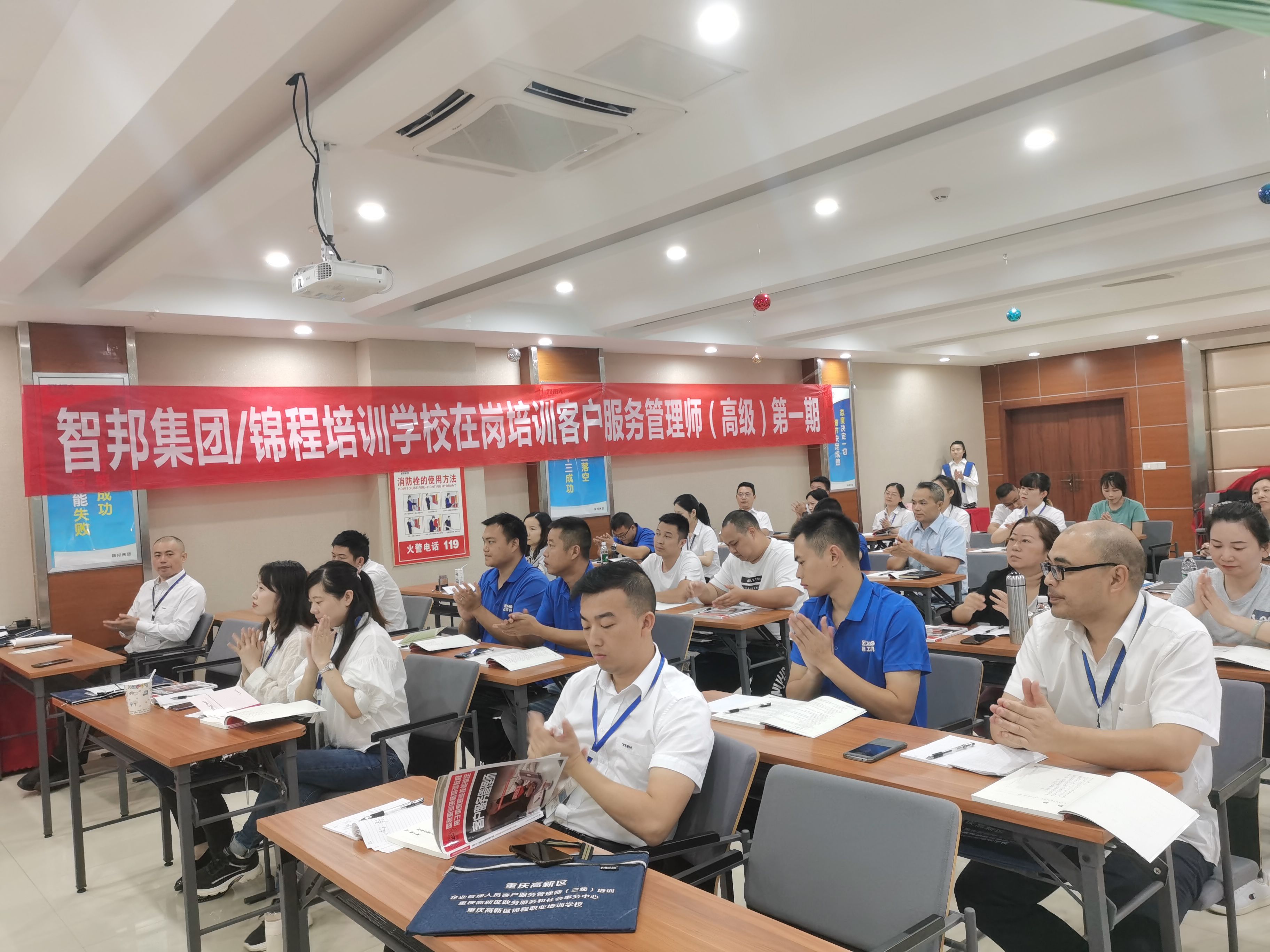 提升職業(yè)技能 強(qiáng)化學(xué)習(xí)賦能——智邦集團(tuán)開(kāi)展高級(jí)客戶(hù)服務(wù)管理師培訓(xùn)
