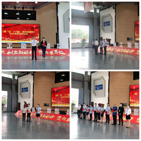 智邦集團(tuán)五月集中晨會(huì)暨十六周年征文頒獎(jiǎng)活動(dòng)報(bào)道