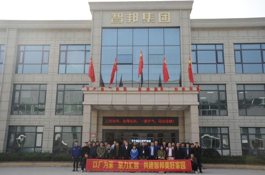 以廠為家、聚力匯智、共建智邦美好家園