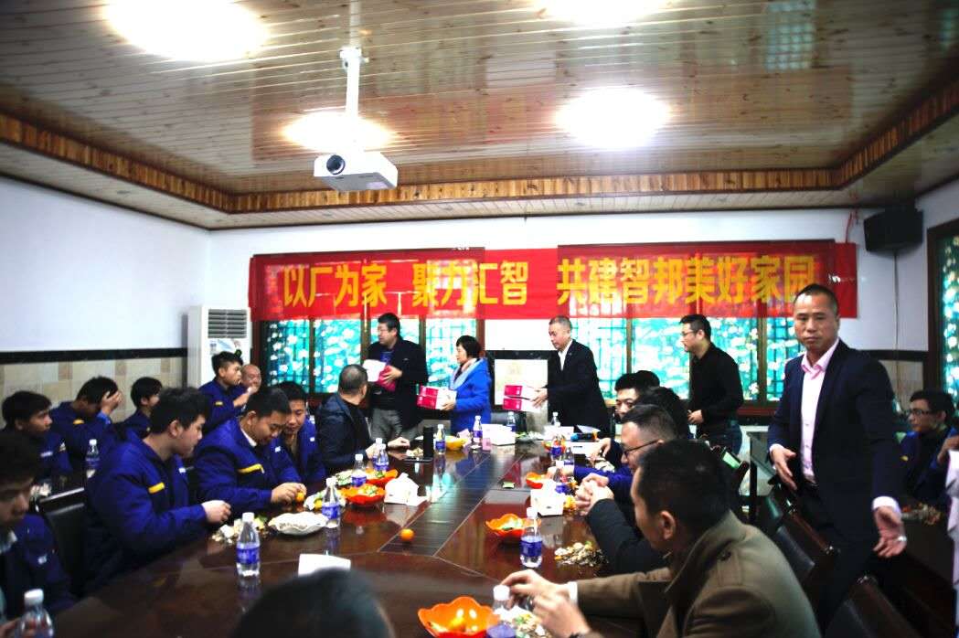 以廠為家、聚力匯智、共建智邦美好家園