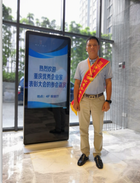 周波董事長(zhǎng)獲優(yōu)秀企業(yè)家榮譽(yù)稱號(hào)簡(jiǎn)報(bào)