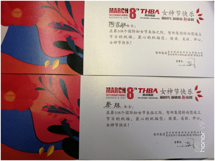 美麗人生，幸福女神 --智邦集團(tuán)2018年三八節(jié)特別報(bào)道