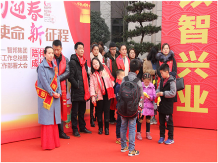 走進(jìn)新時(shí)代、肩負(fù)新使命、踏上新時(shí)代 智邦集團(tuán)2017年度工作會(huì)議暨 2018年新春團(tuán)拜宴大會(huì)報(bào)道