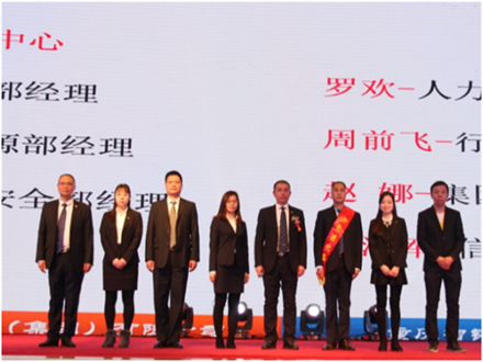 走進(jìn)新時(shí)代、肩負(fù)新使命、踏上新時(shí)代 智邦集團(tuán)2017年度工作會(huì)議暨 2018年新春團(tuán)拜宴大會(huì)報(bào)道