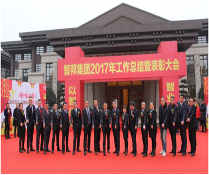 走進(jìn)新時(shí)代、肩負(fù)新使命、踏上新時(shí)代 智邦集團(tuán)2017年度工作會(huì)議暨 2018年新春團(tuán)拜宴大會(huì)報(bào)道