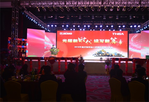 “光耀新時代，續(xù)寫新篇章”感恩答謝會簡報