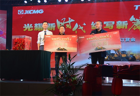 “光耀新時代，續(xù)寫新篇章”感恩答謝會簡報