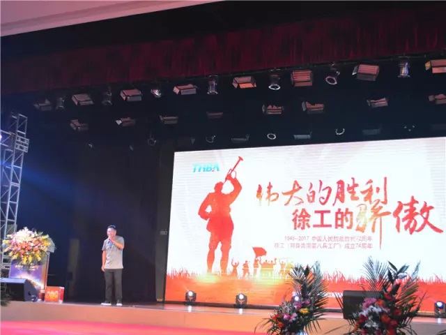 “偉大的勝利、徐工的驕傲”感恩定貨會簡報