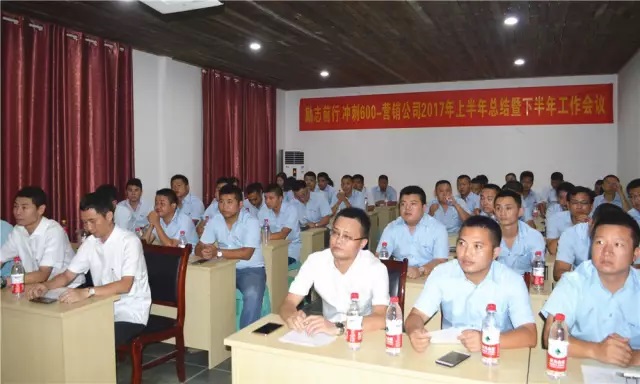 重慶智邦工程機械(集團)營銷公司2017上半年度工作會議