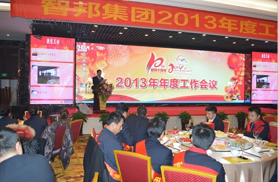 智業興邦正能量,精彩人生再啟航