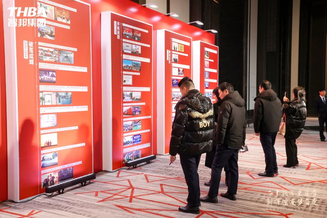 二十載日星顯曜·新輝煌逐夢奮發