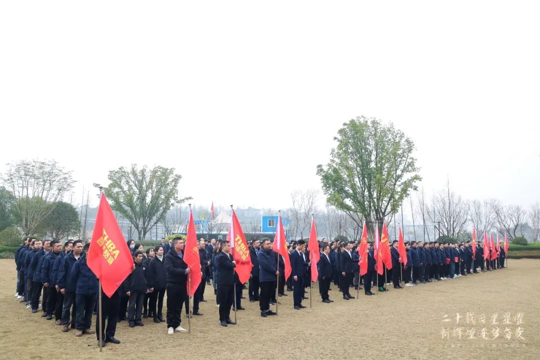 二十載日星顯曜·新輝煌逐夢奮發