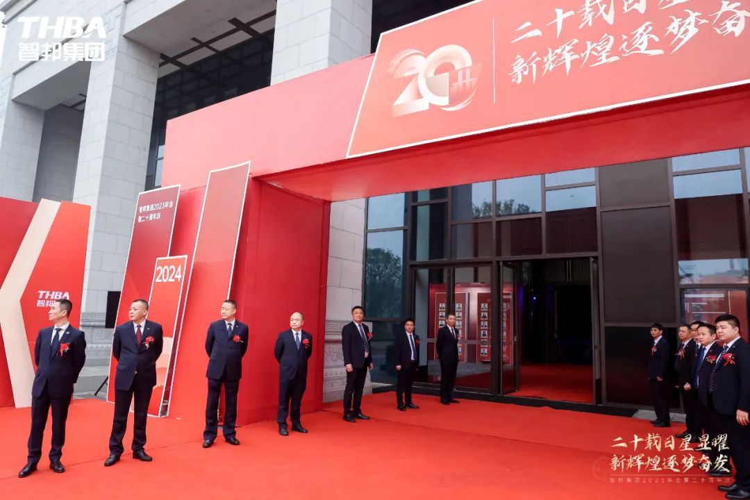 二十載日星顯曜·新輝煌逐夢奮發